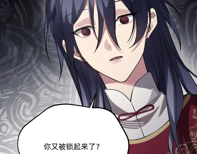 再次拯救我吧 第45页
