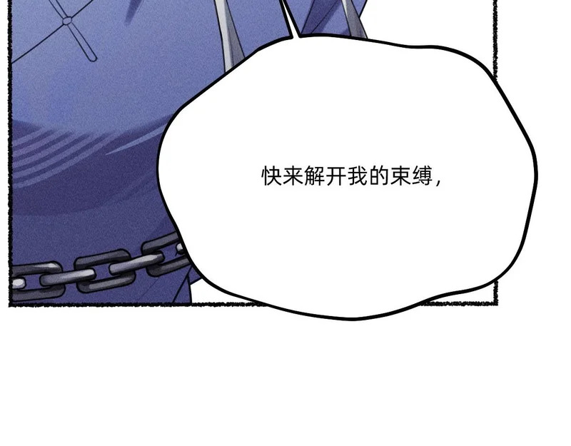 再次拯救我吧 第48页