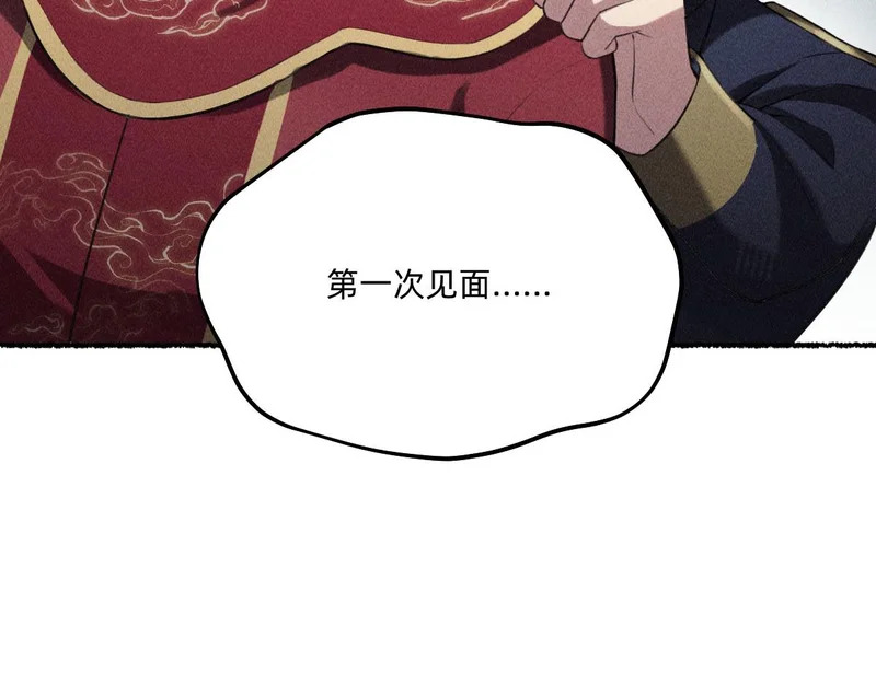 再次拯救我吧 第53页