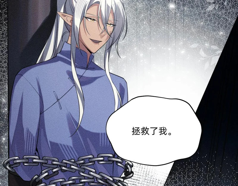 再次拯救我吧 第58页