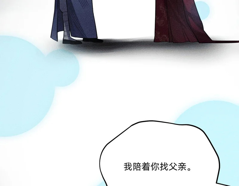 再次拯救我吧 第63页