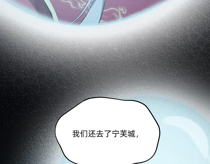 再次拯救我吧 第67页
