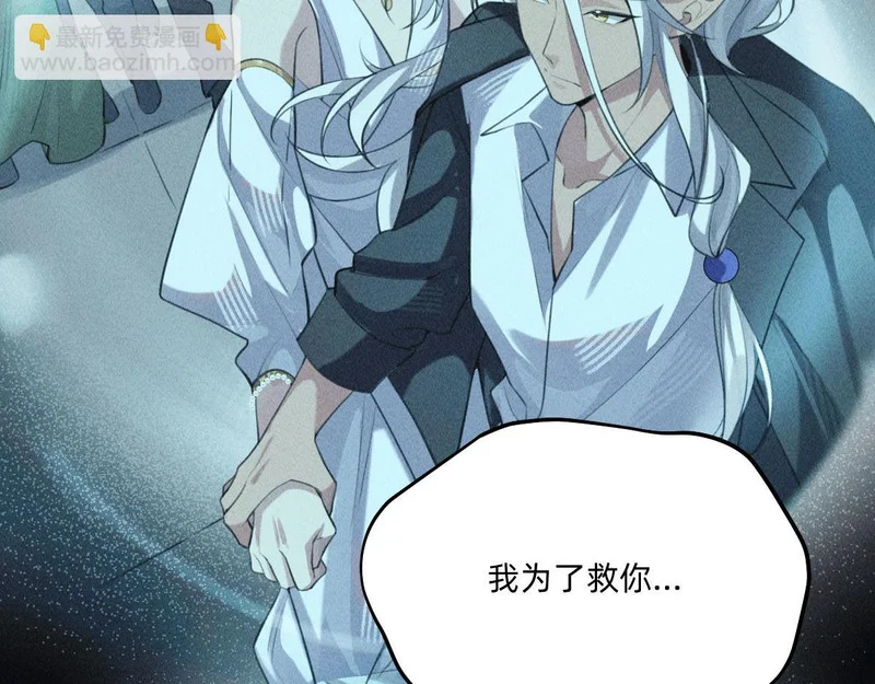 再次拯救我吧 第69页