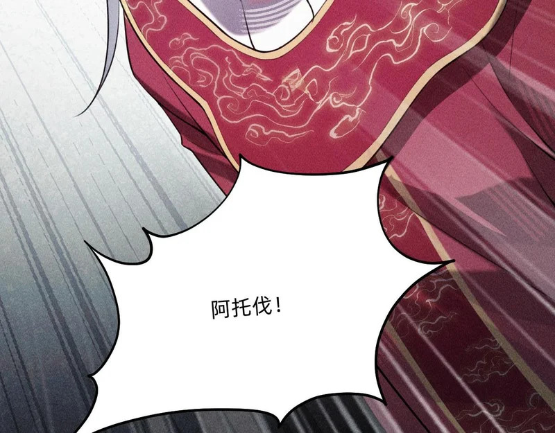 再次拯救我吧 第84页