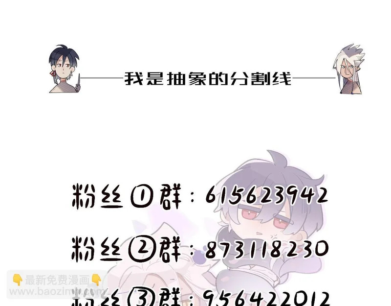再次拯救我吧 第87页