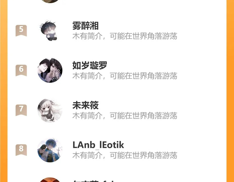 再次拯救我吧 第90页
