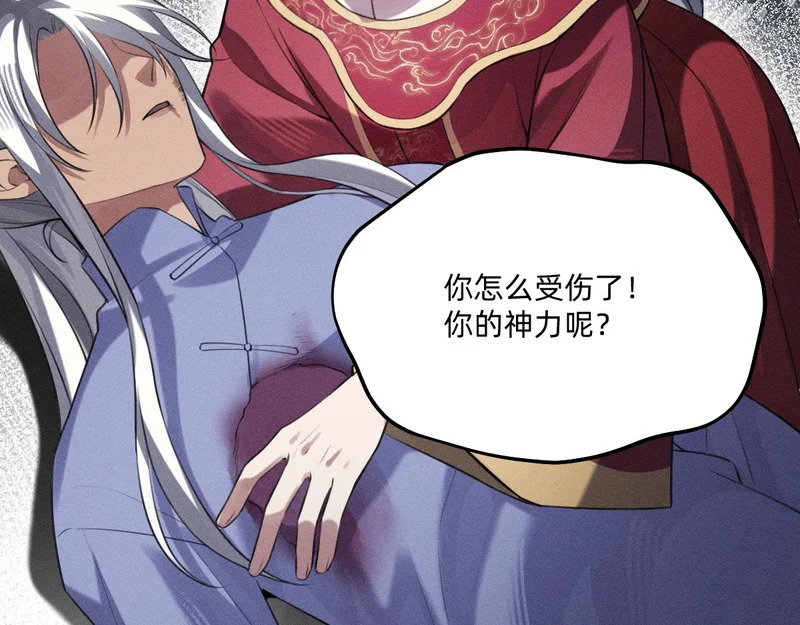 他都恢复了！ 第10页
