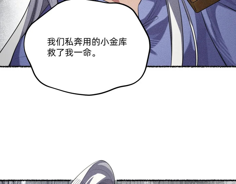 他都恢复了！ 第29页