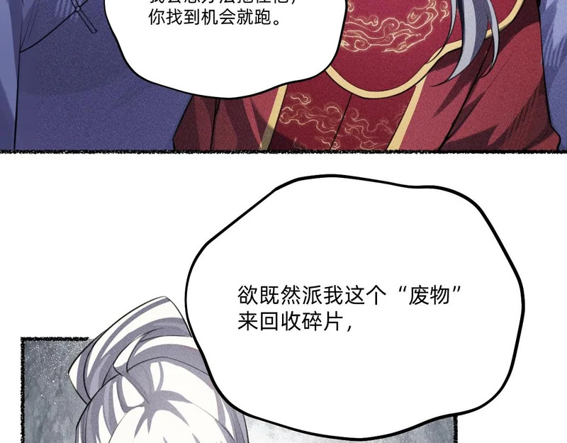 他都恢复了！ 第31页