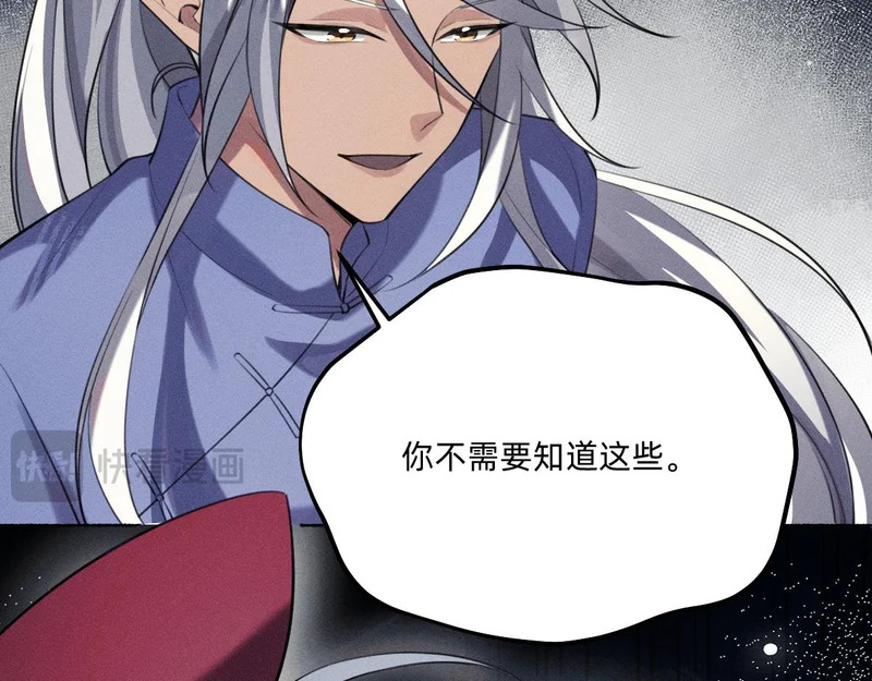 他都恢复了！ 第59页