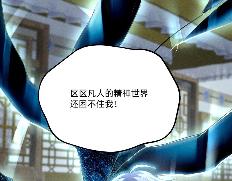 他都恢复了！ 第77页
