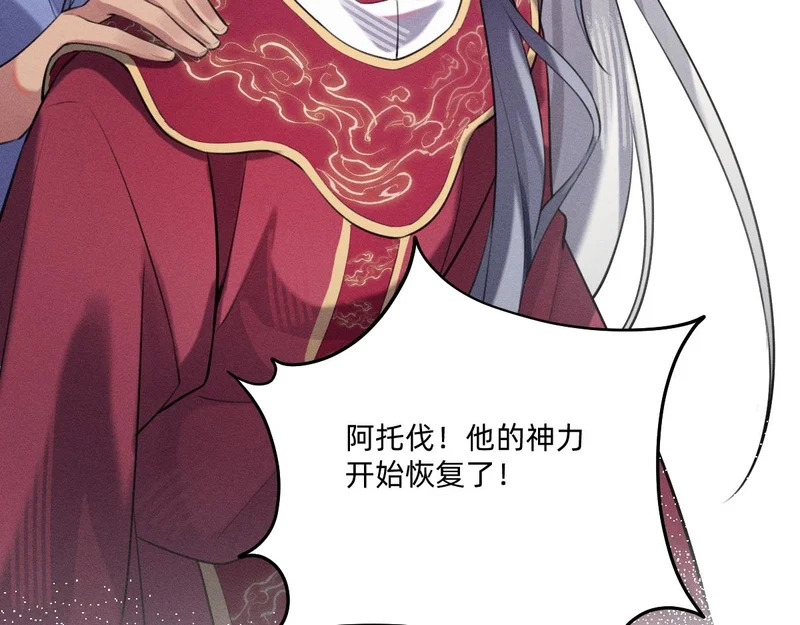 他都恢复了！ 第81页