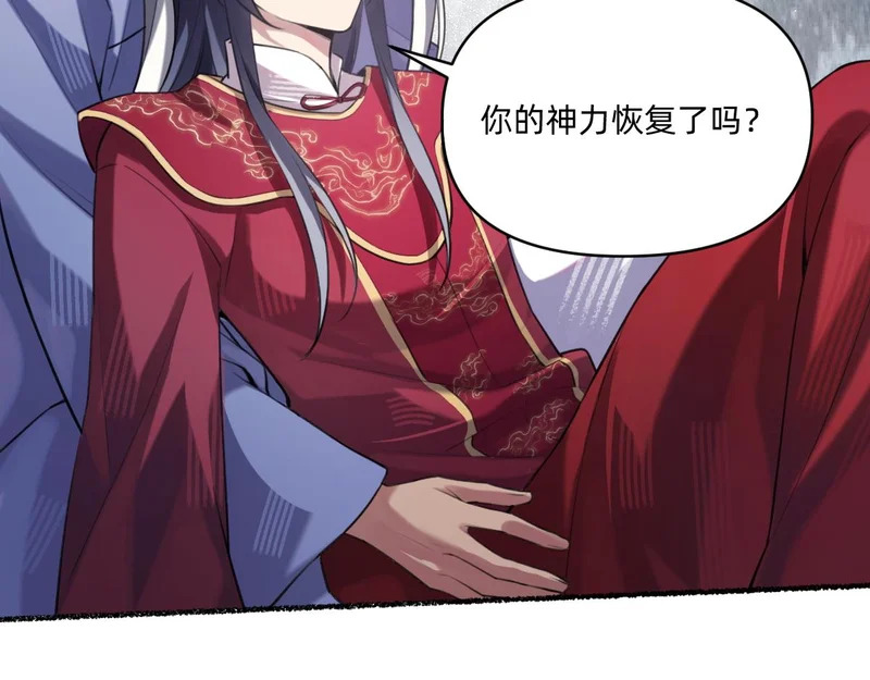 有情人得终成眷属 第9页