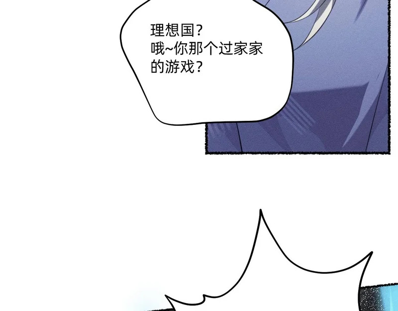 有情人得终成眷属 第38页