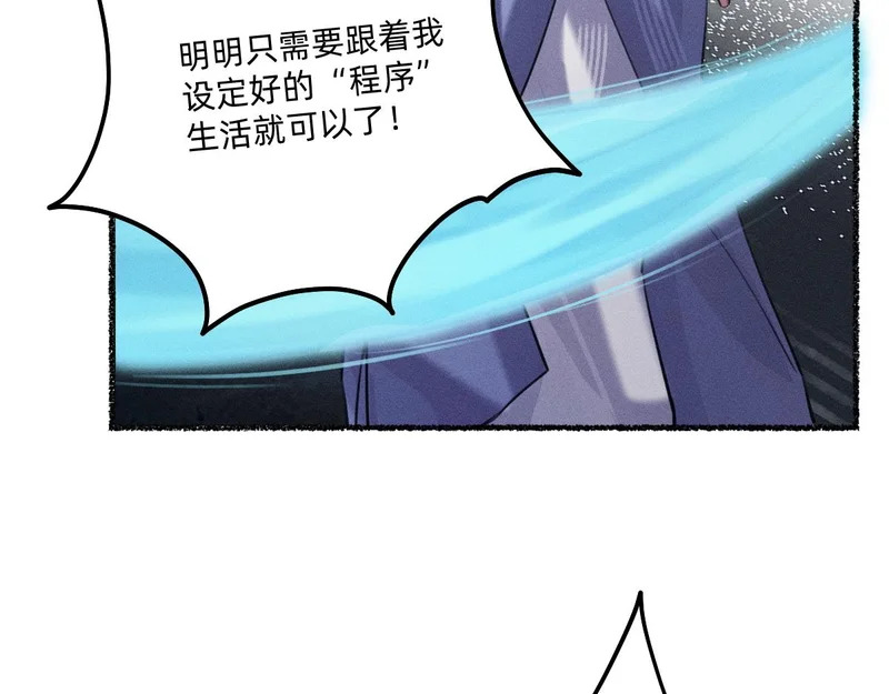 有情人得终成眷属 第45页