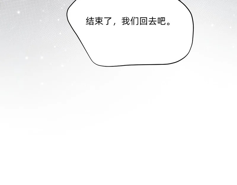 有情人得终成眷属 第78页