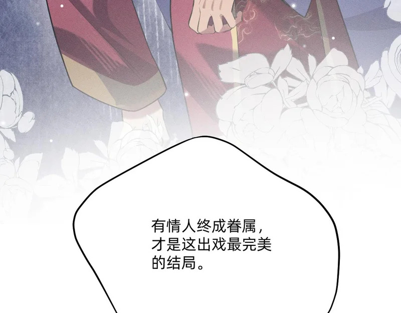 有情人得终成眷属 第86页