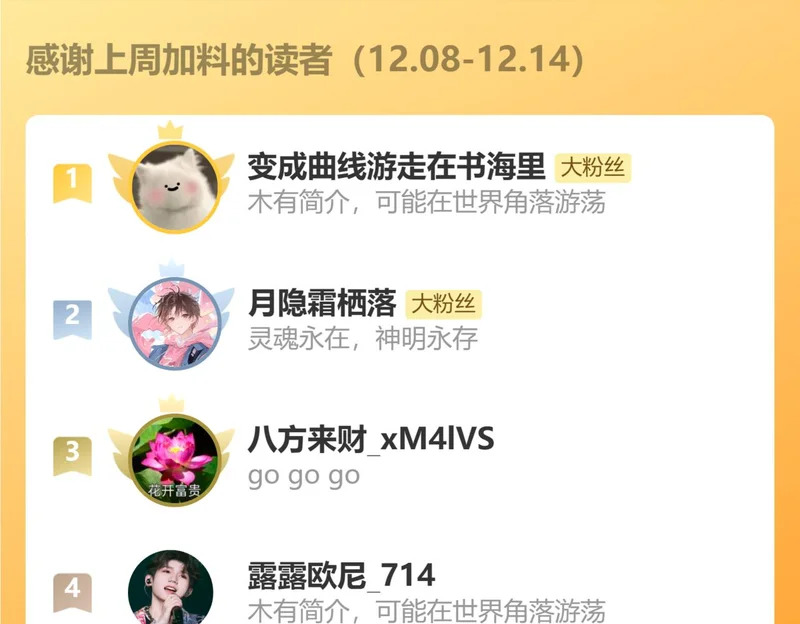有情人得终成眷属 第90页