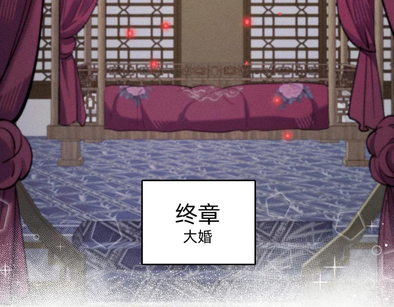 礼成 第7页