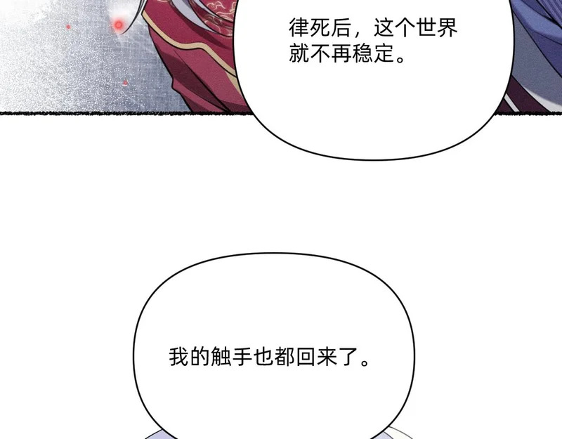 礼成 第12页