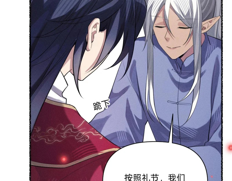 礼成 第17页