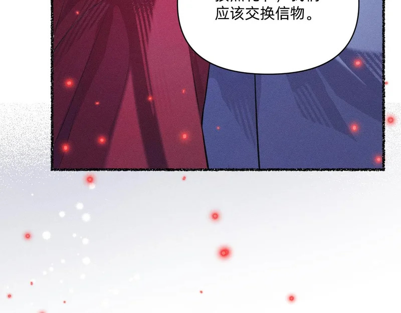 礼成 第18页
