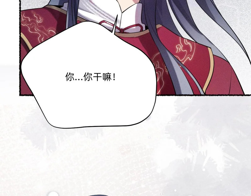 礼成 第23页