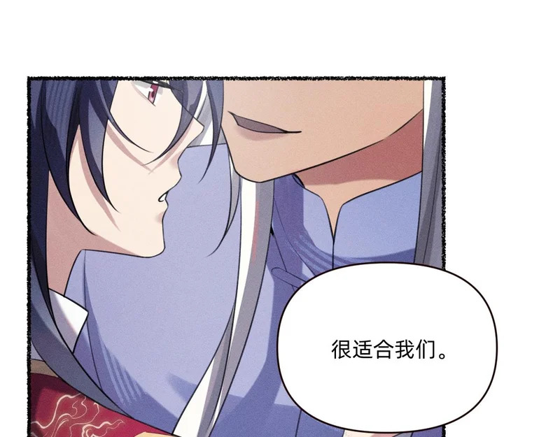 礼成 第28页