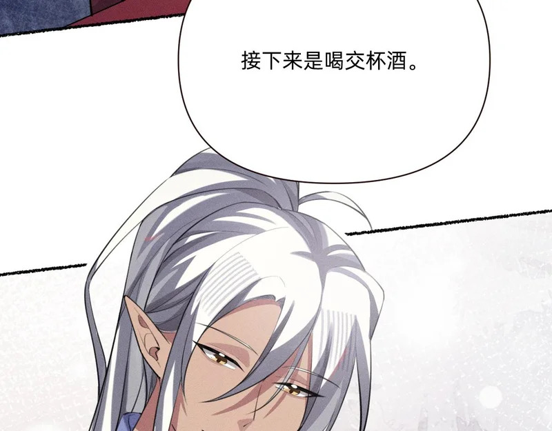 礼成 第33页