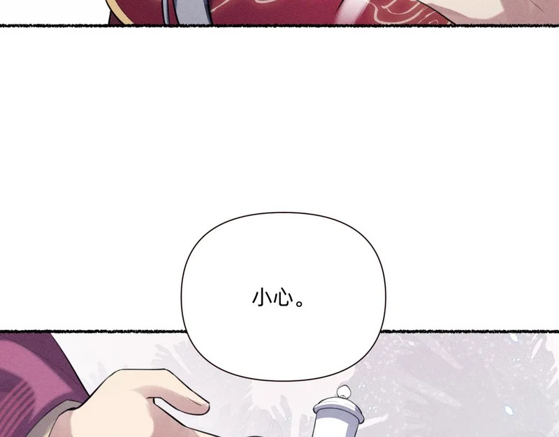礼成 第37页