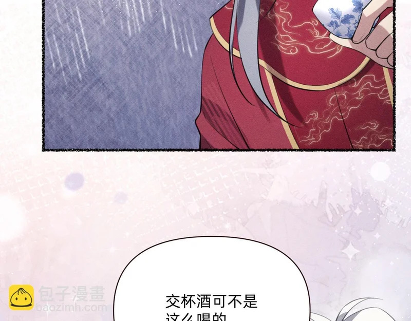 礼成 第45页