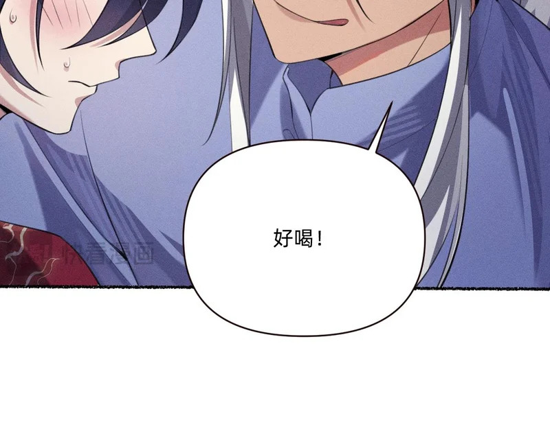 礼成 第53页