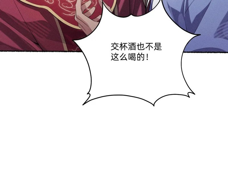 礼成 第55页