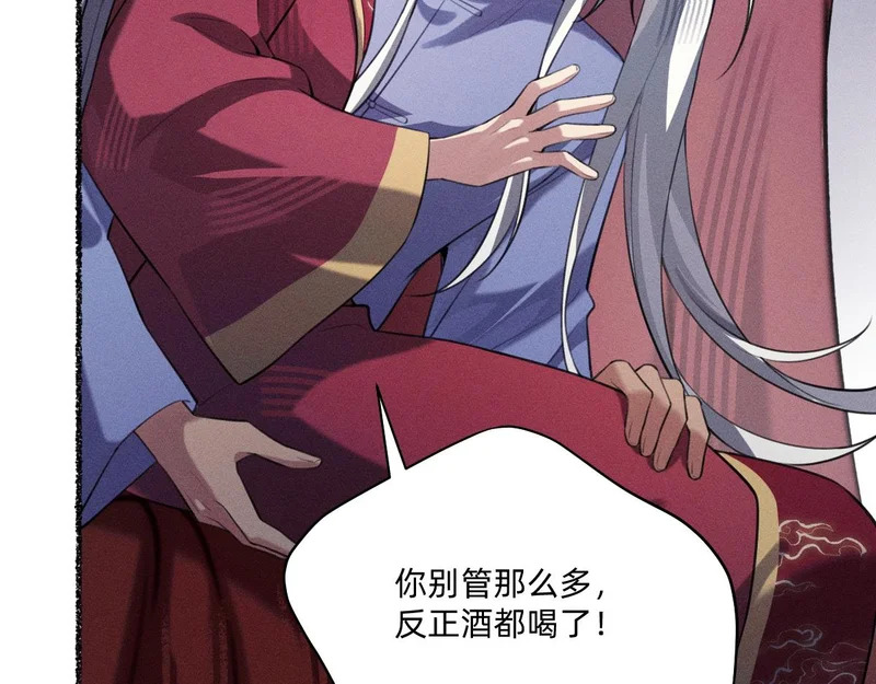 礼成 第64页