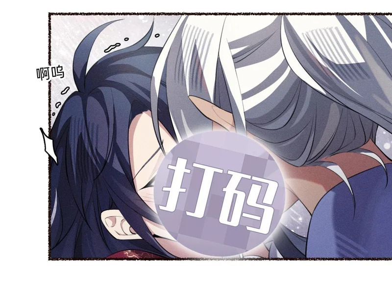 礼成 第71页