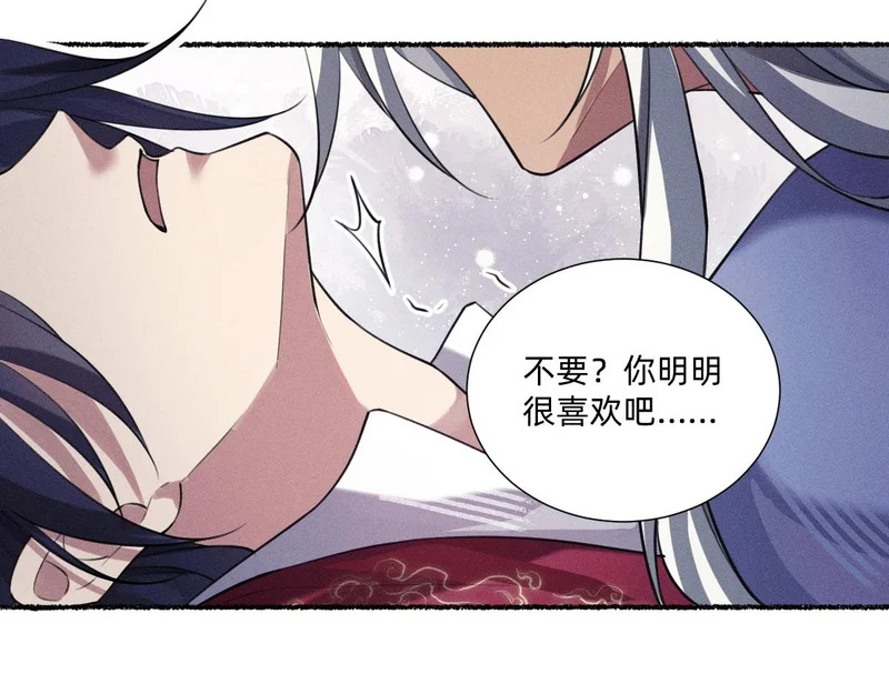 礼成 第76页