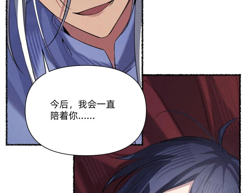 礼成 第80页