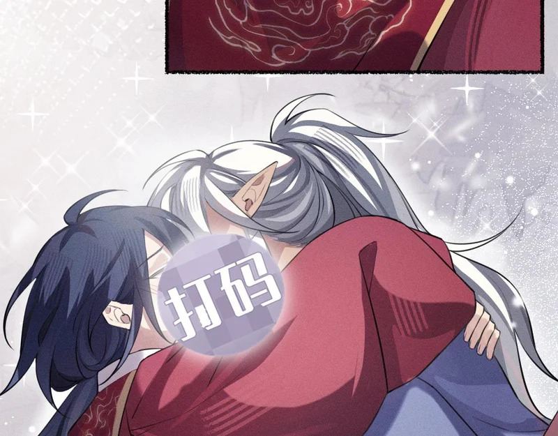 礼成 第82页