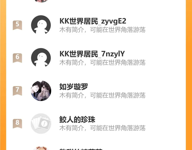 礼成 第88页