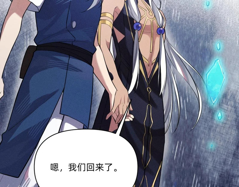 得偿所愿 第7页
