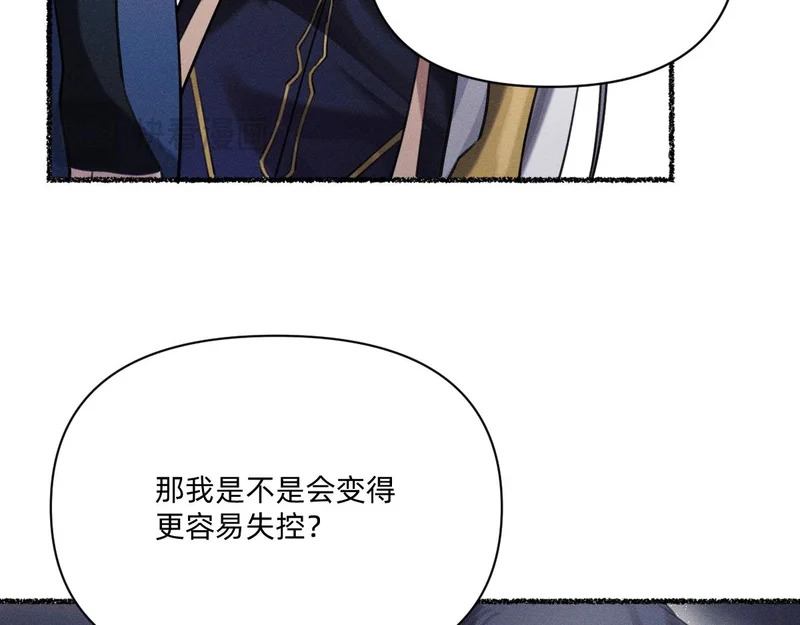 得偿所愿 第20页