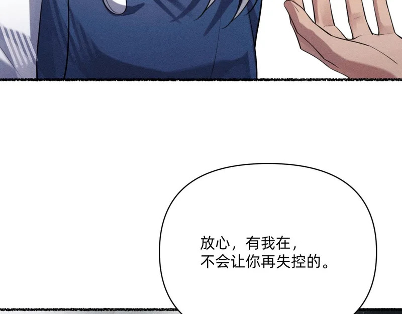 得偿所愿 第22页