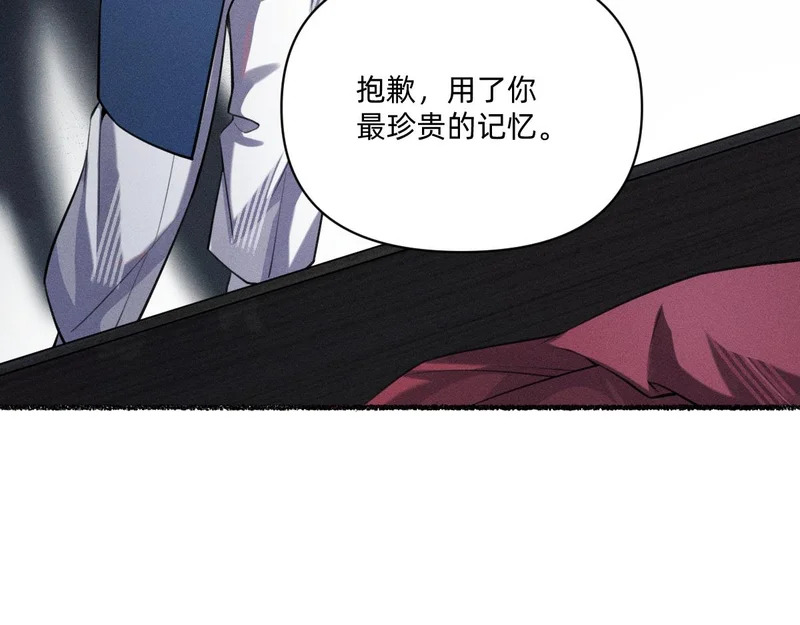 得偿所愿 第33页