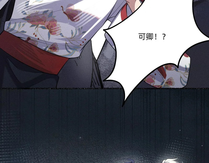 得偿所愿 第35页