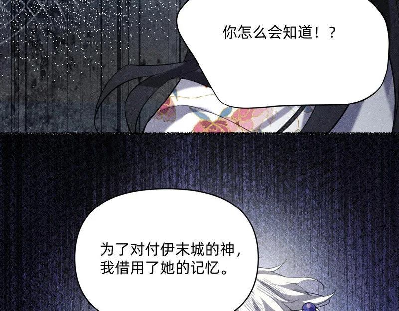 得偿所愿 第41页