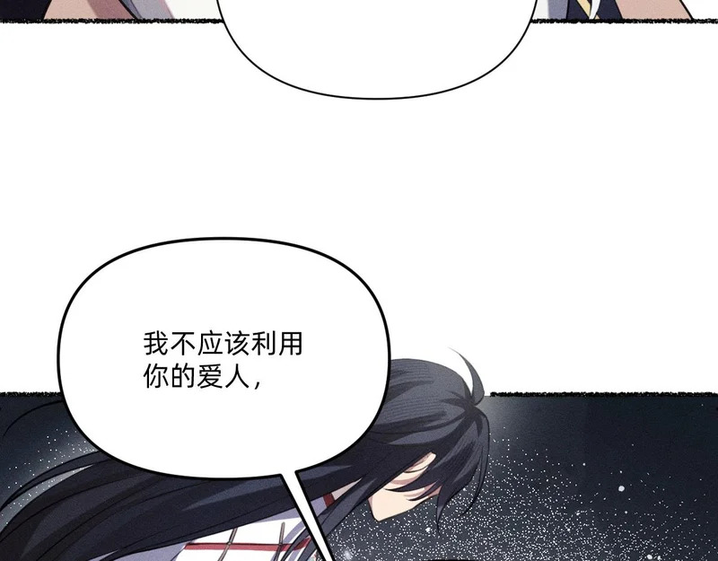 得偿所愿 第49页