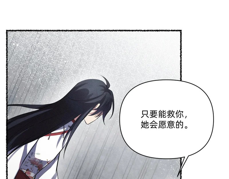 得偿所愿 第56页