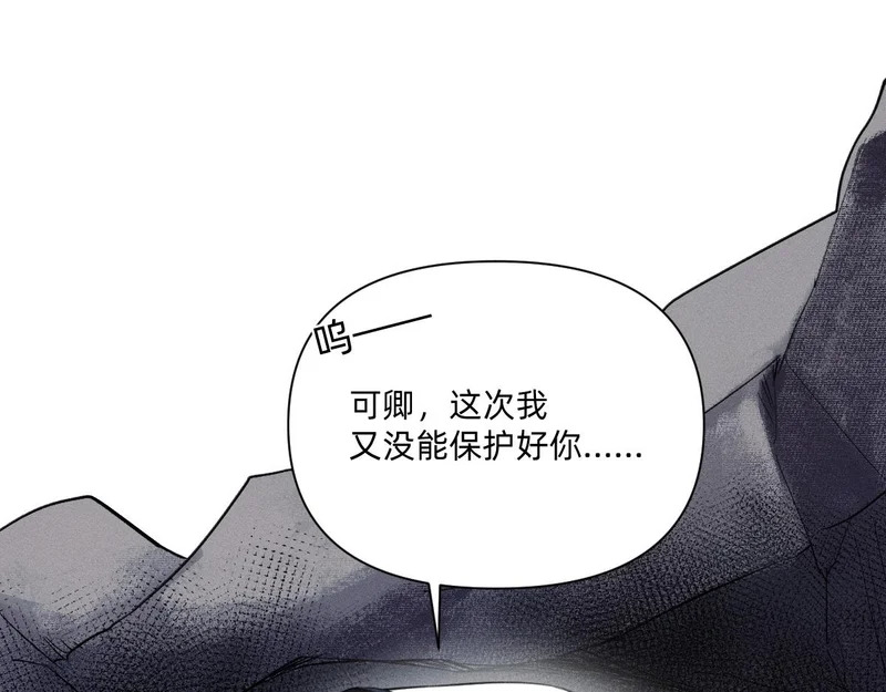得偿所愿 第60页