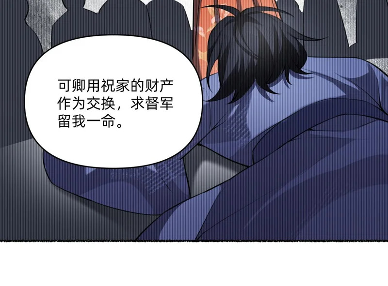 得偿所愿 第73页