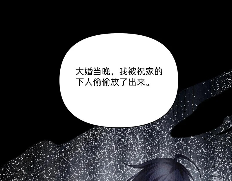 得偿所愿 第74页